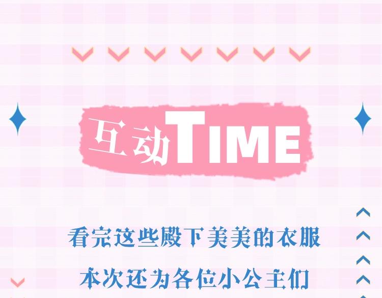 公主的衣橱-希娅公主同款14