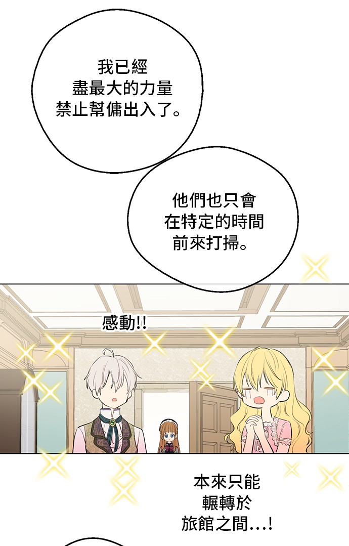 第17话 意外相遇1