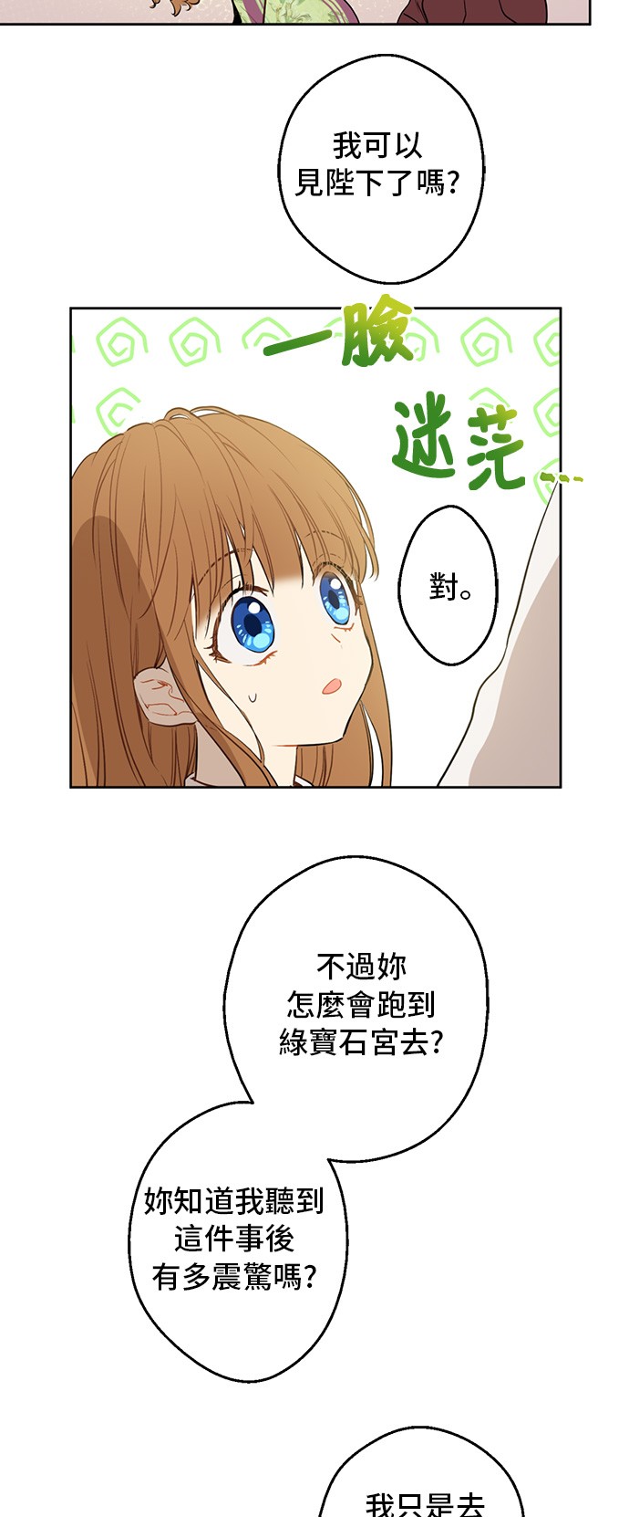 第13话 回宫的机会？37