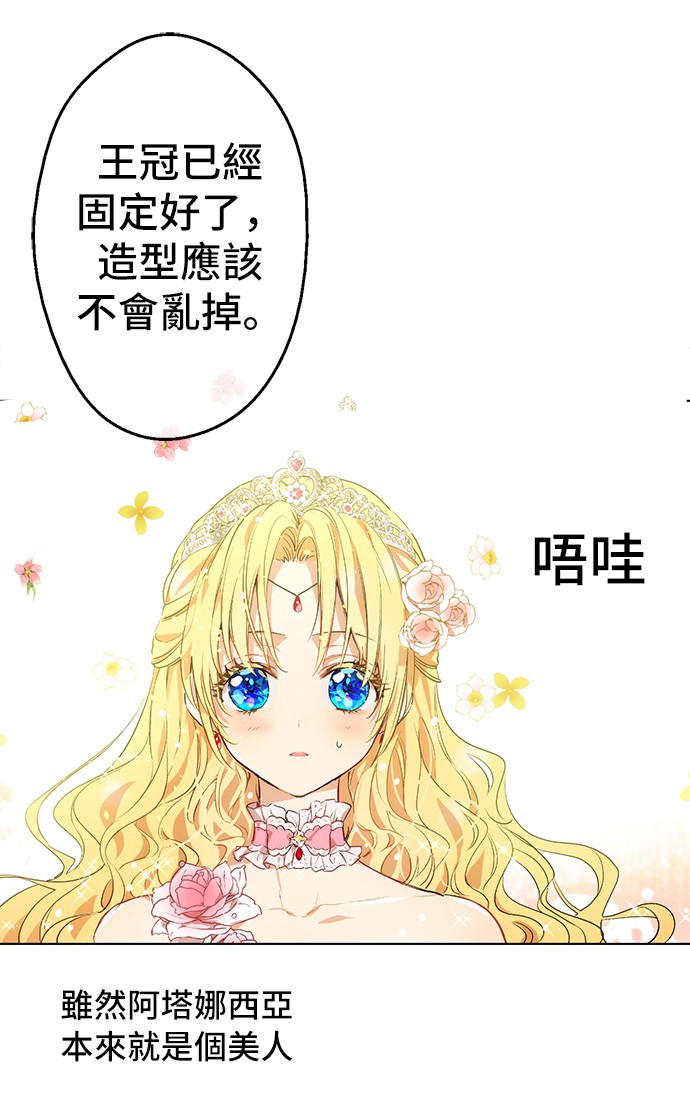 第30话 完美演出34