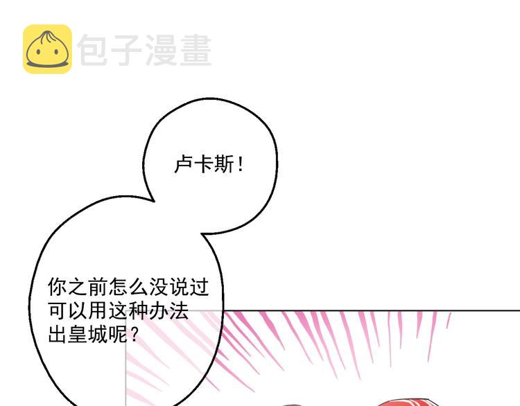 第40话 “私奔”出宫？75