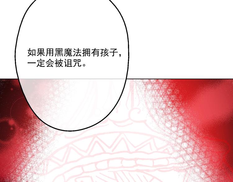 第41话 公主身上的诅咒114