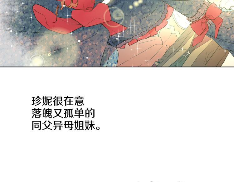 第24话 社交舞会37