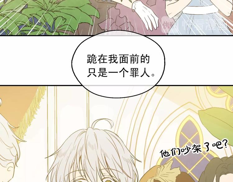 第二季 第5话 罪人43
