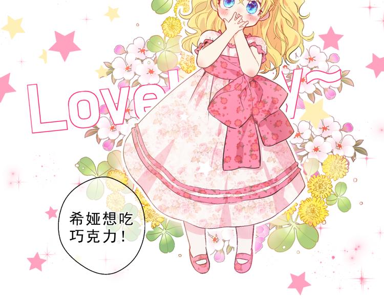 第3话 父皇大坏蛋！106