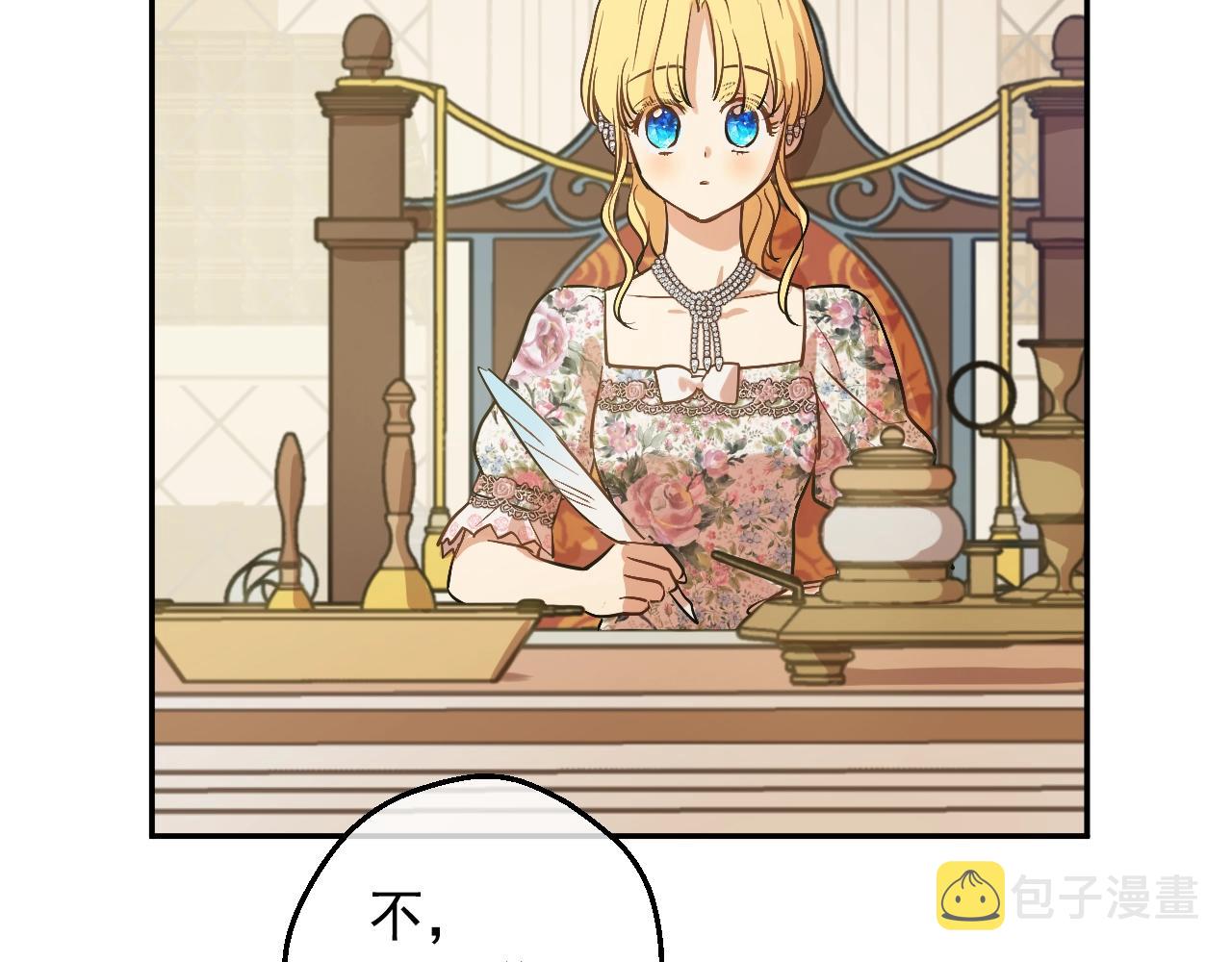 第35话 一起散步？81