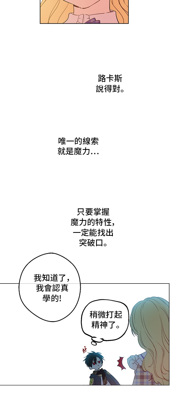 第34话 眼泪为谁而流20