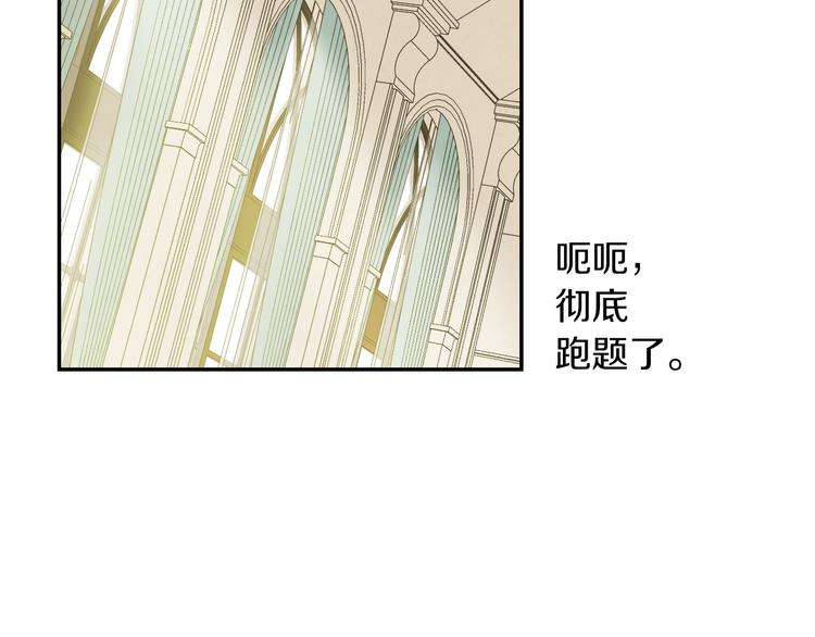 第30话 恋爱？78