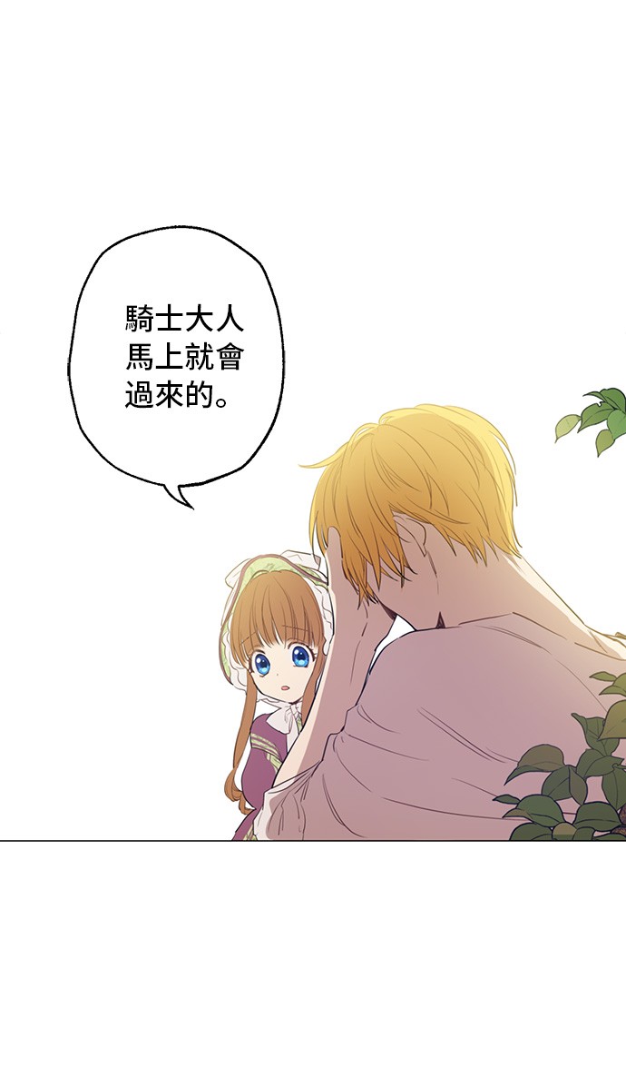 第13话 回宫的机会？23