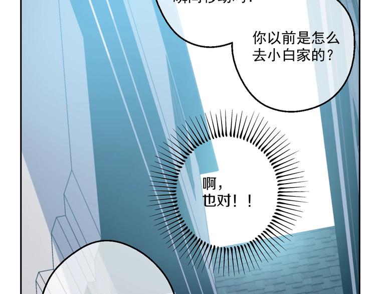 第40话 “私奔”出宫？77