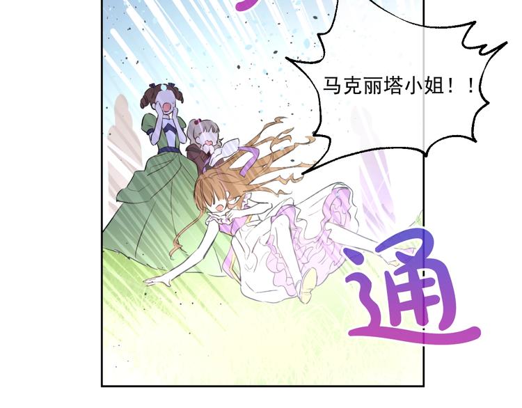 第45话 崩溃的魔力94