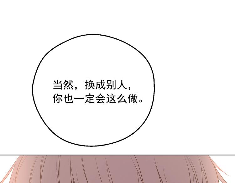 第28话 她的身边有我112