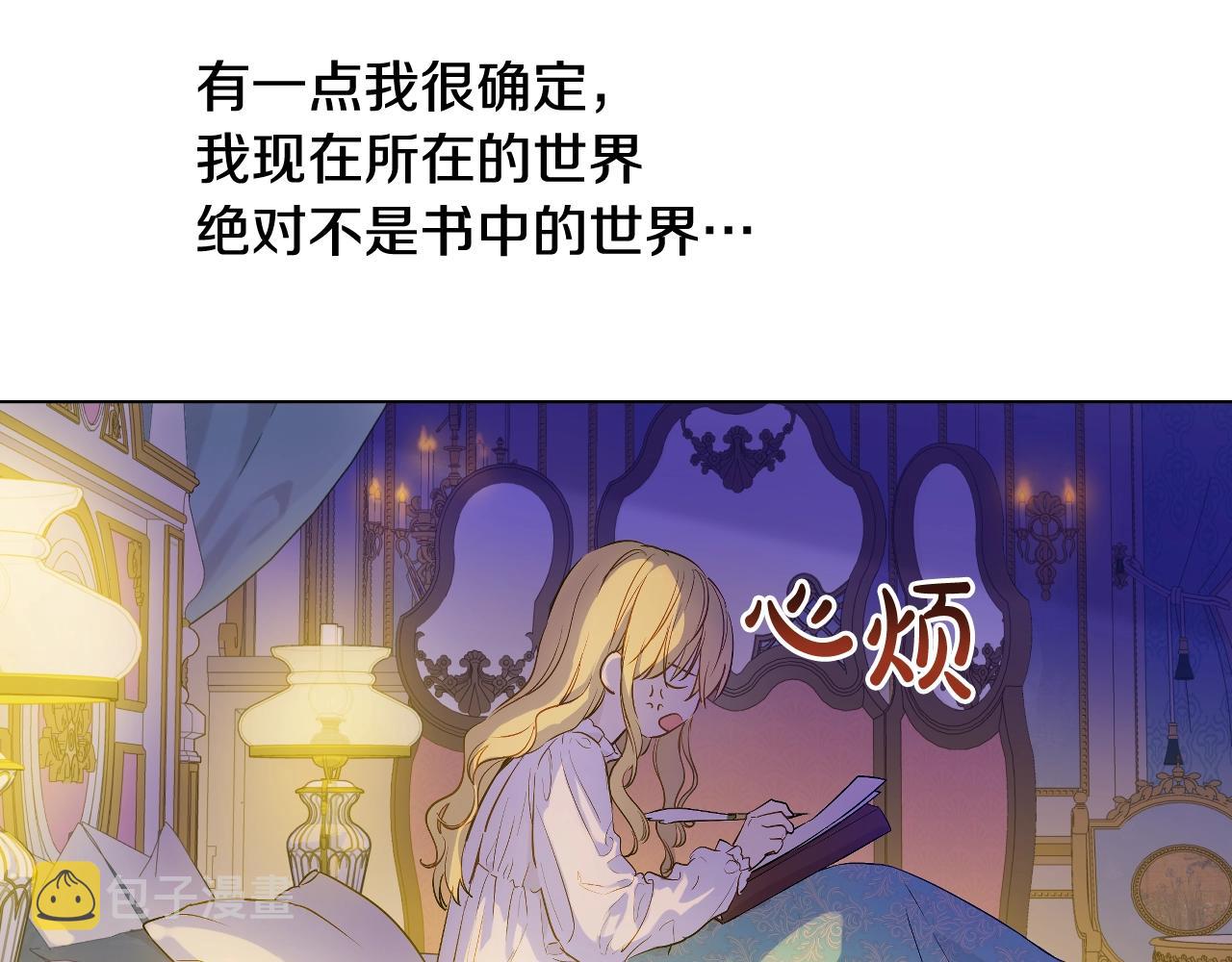 第37话 父皇很受伤55