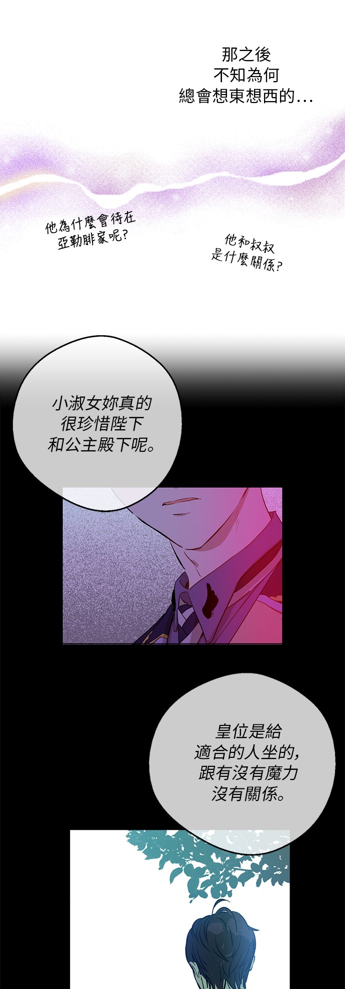 第三季 第5话 公爵的质问8