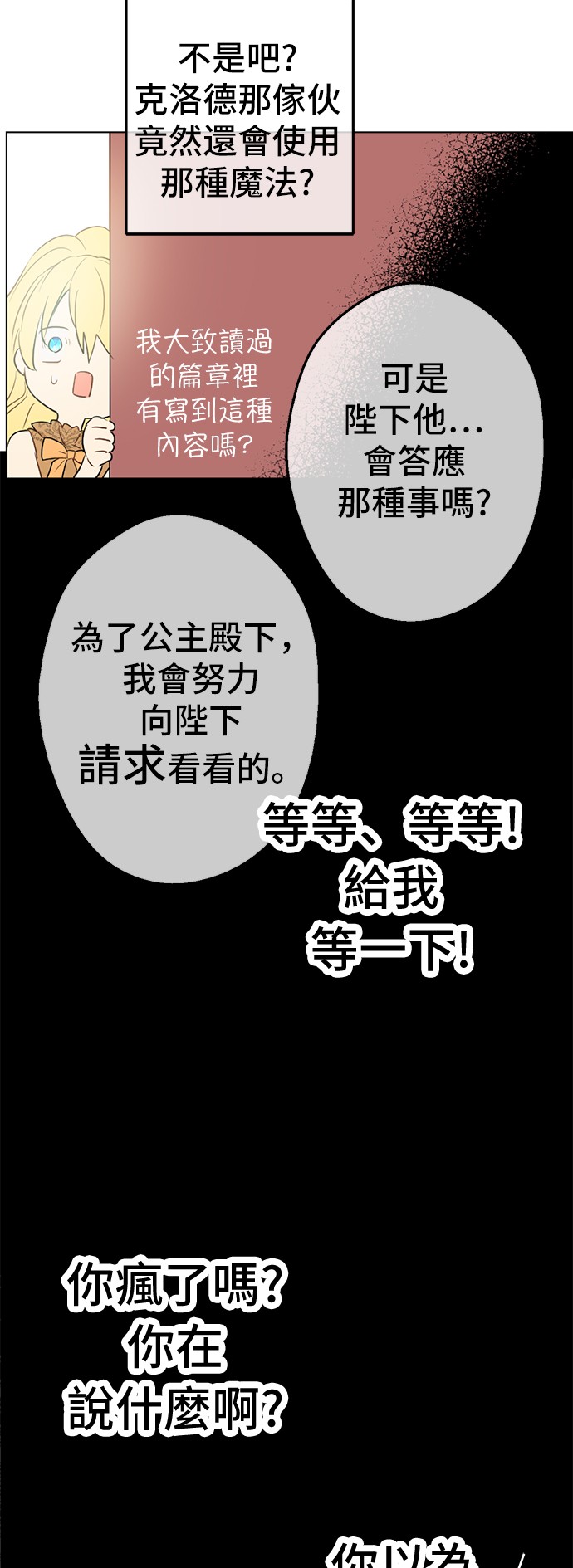 第15话 甜蜜的午睡时光12