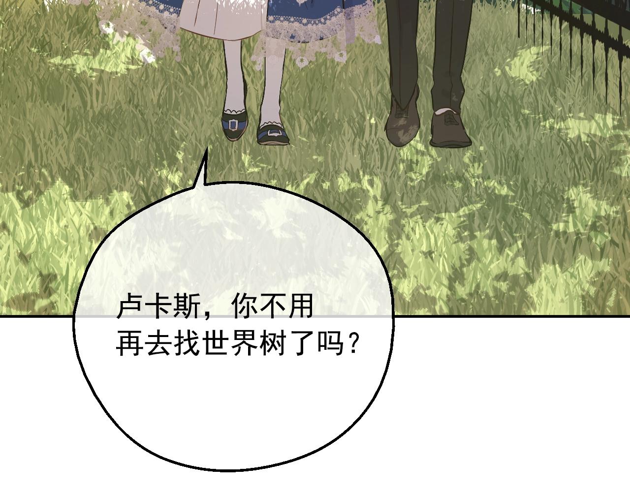 第35话 一起散步？105