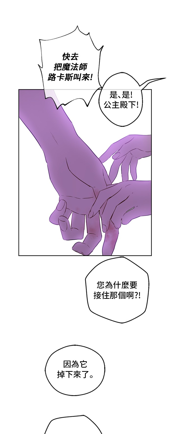 第三季 第1话 格格不入54