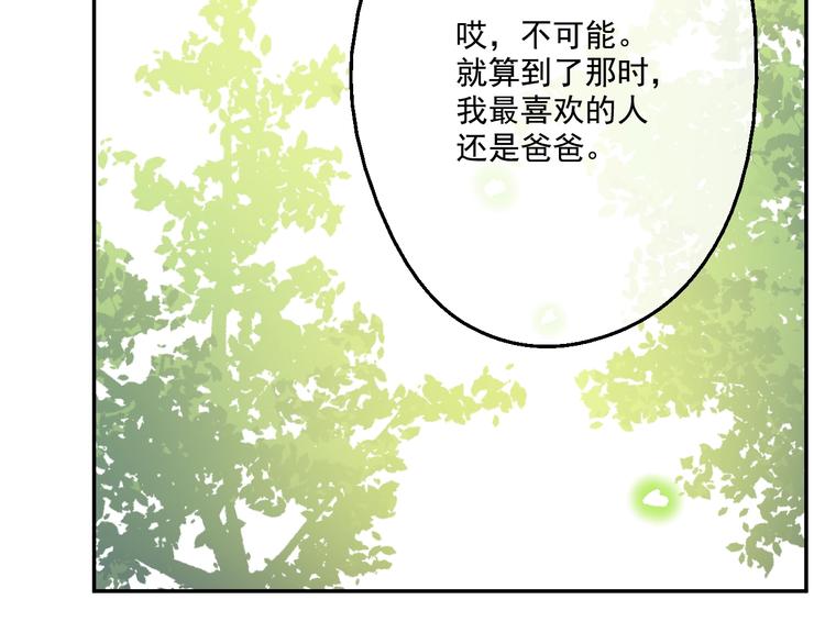 第43话 伊尔的礼物116