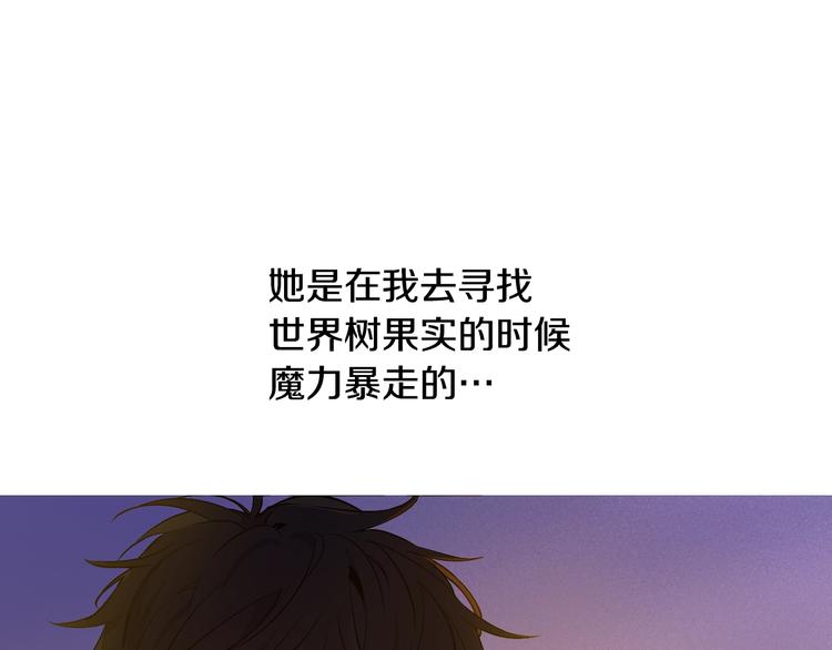 第12话 冒牌货是帮凶？145