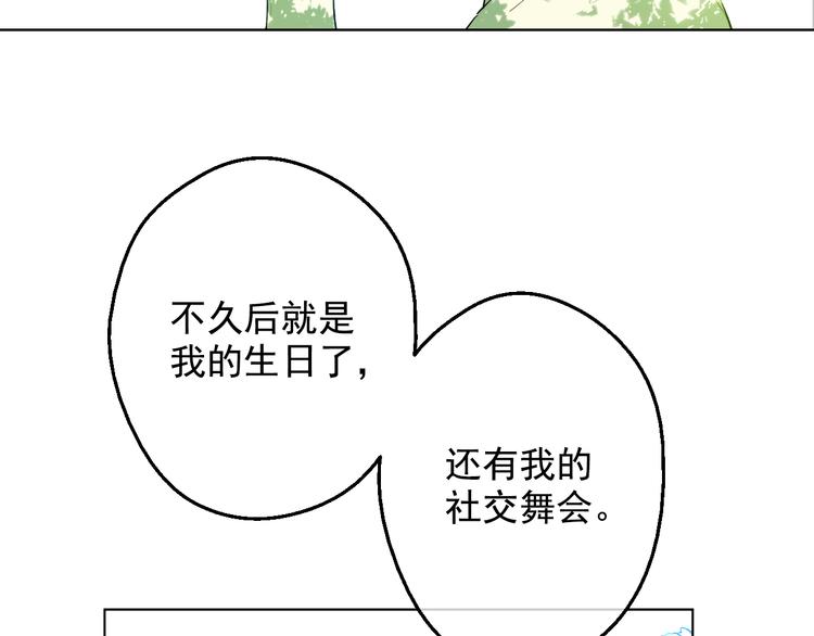 第24话 社交舞会157
