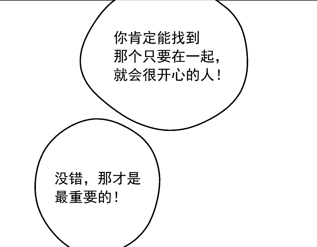 第36话 你有王子病吗？166