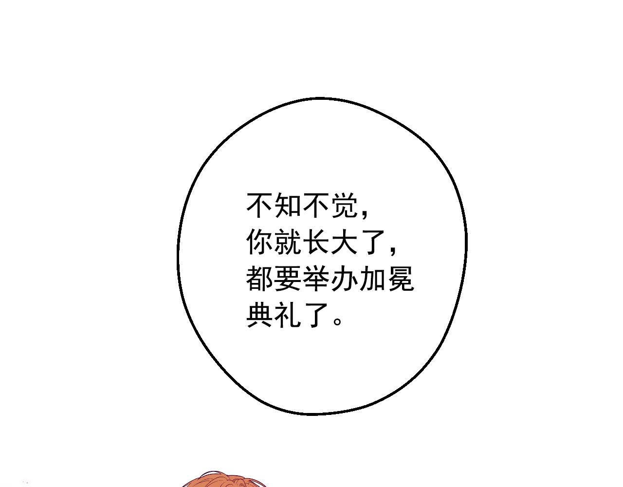第41话 父亲的不舍109