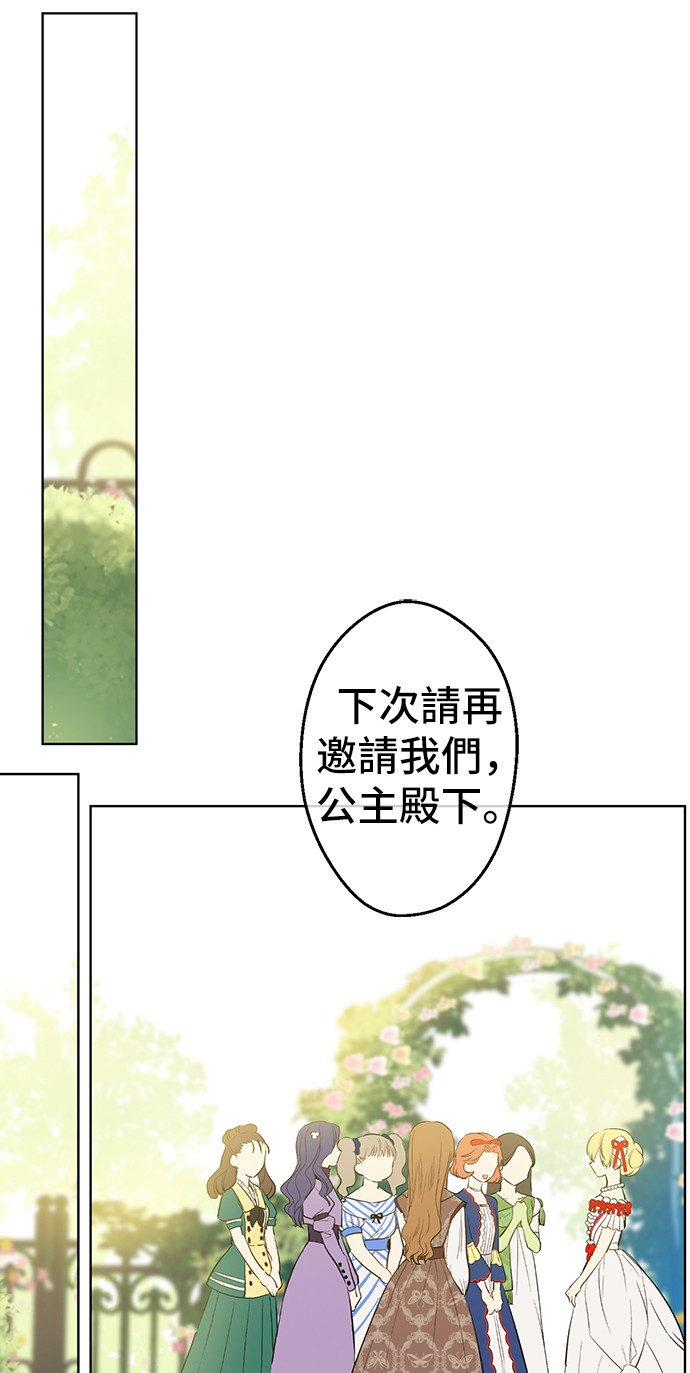 第37话 克劳德的美~54