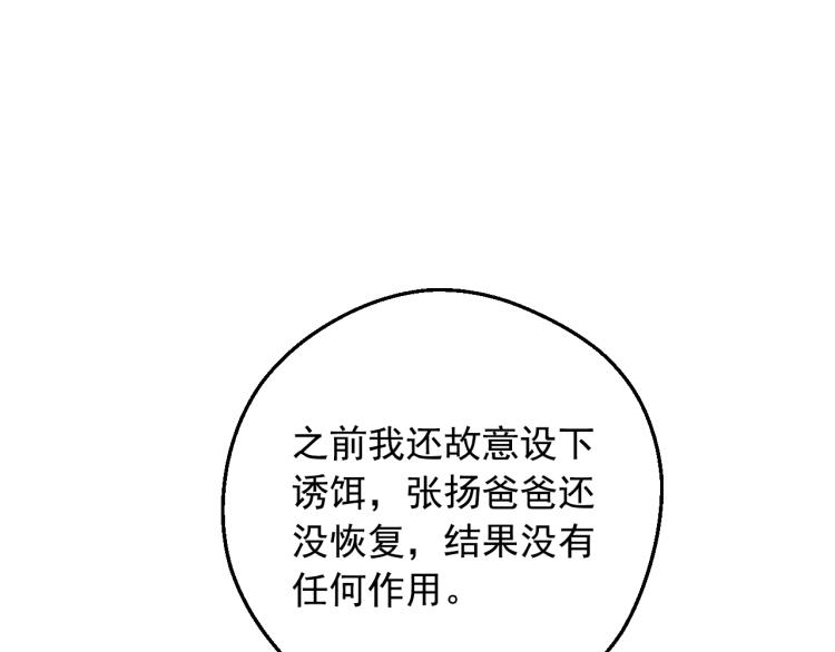 第26话 真心为你20