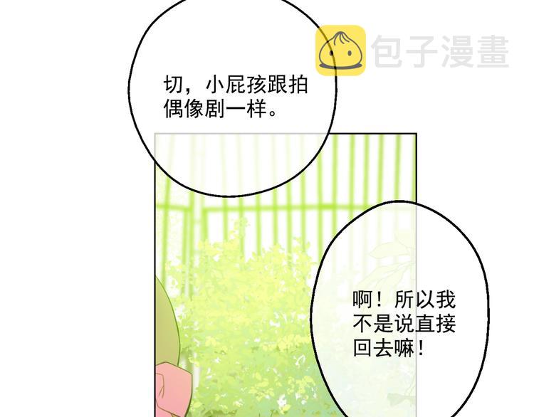 第23话 过去的秘密36