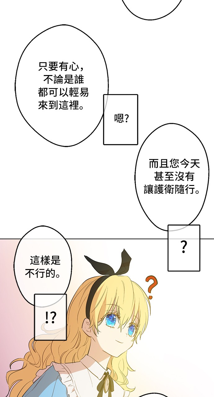 第38话 你说谁更高？57
