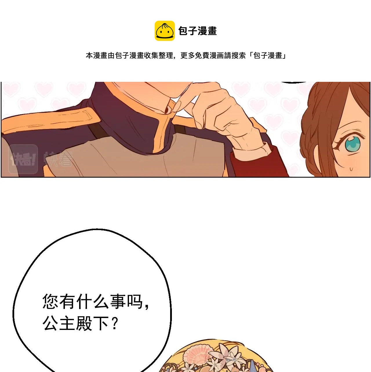 第36话 你有王子病吗？155