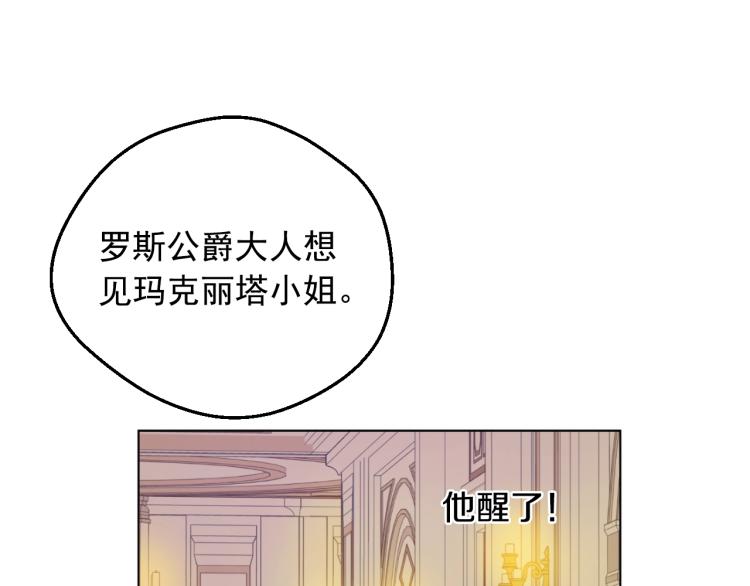 第26话 真心为你127