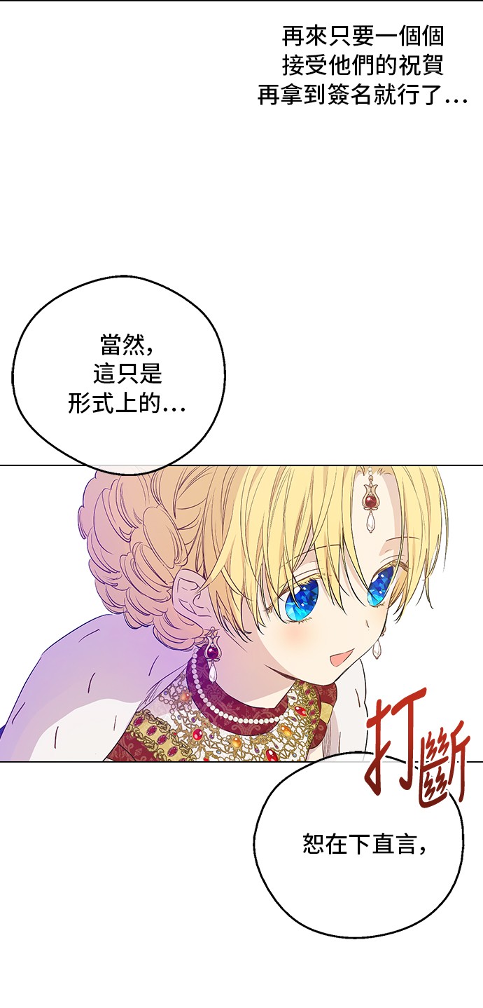 第三季 第5话 公爵的质问39