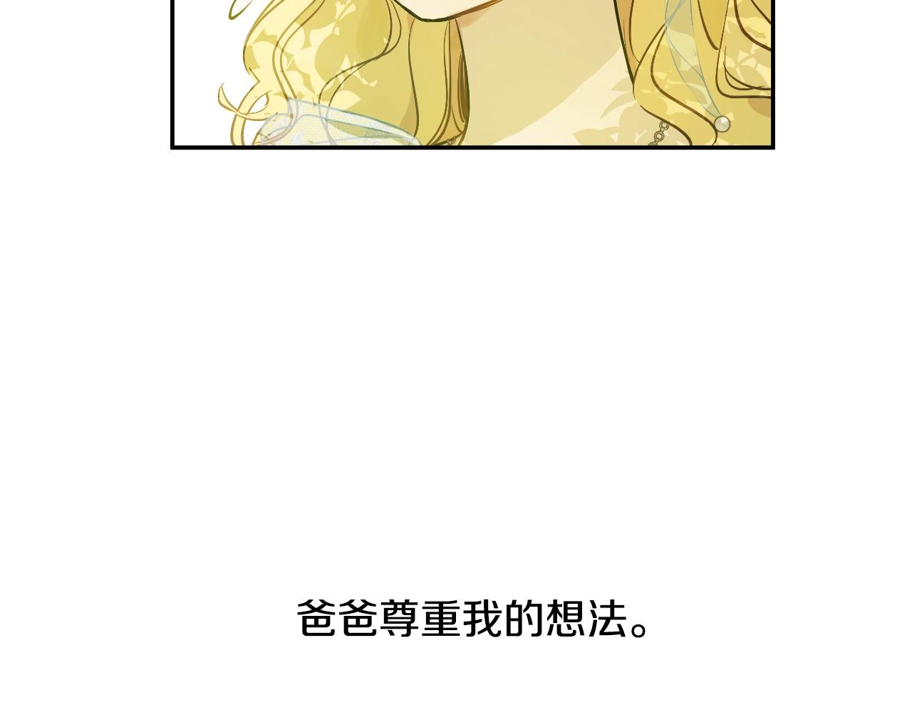 第40话 心心念念97