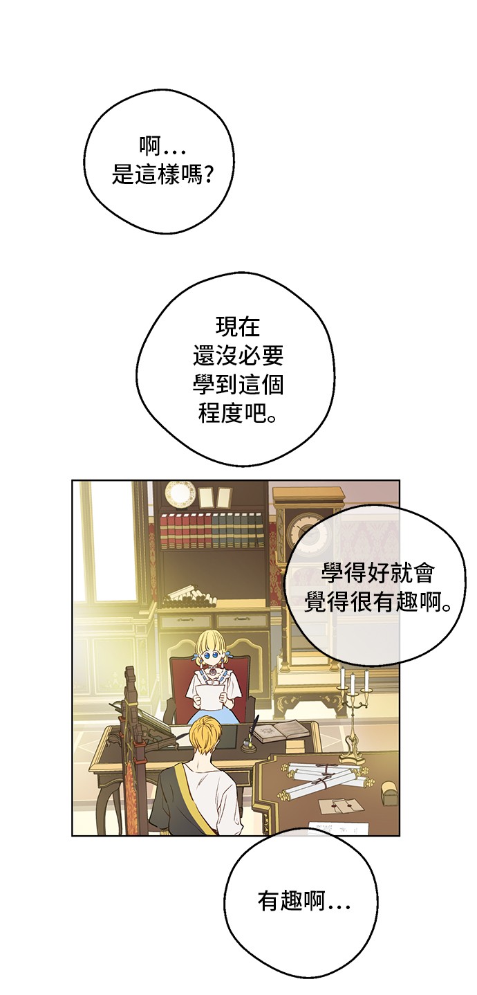 第32话 学习魔法12