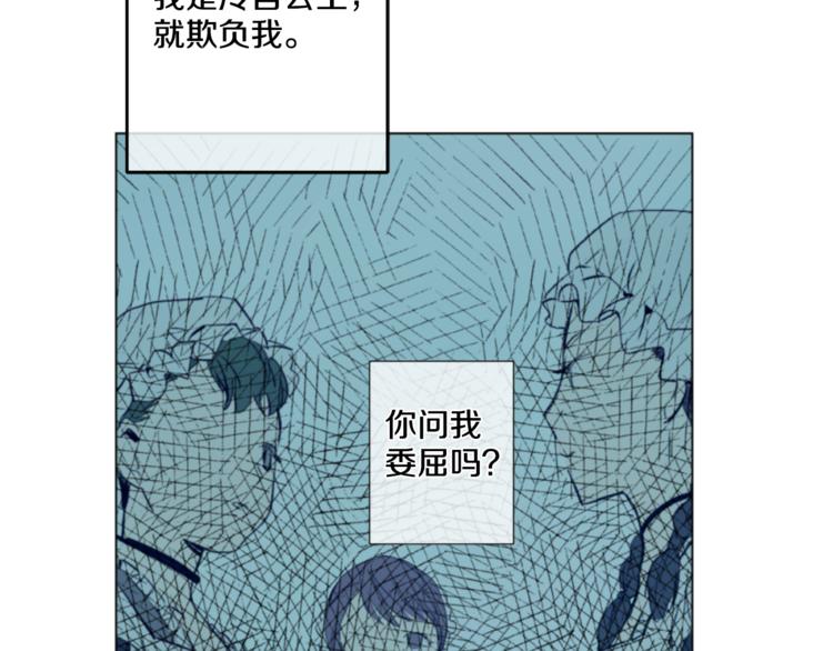 第1+2话 穿越成公主了？117