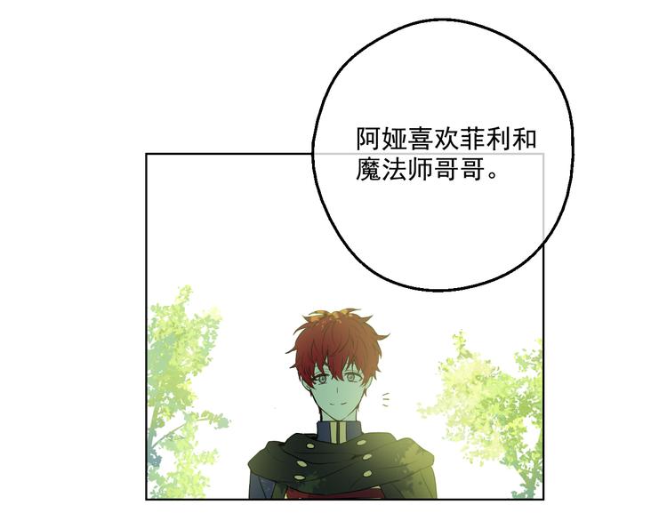 第23话 过去的秘密175