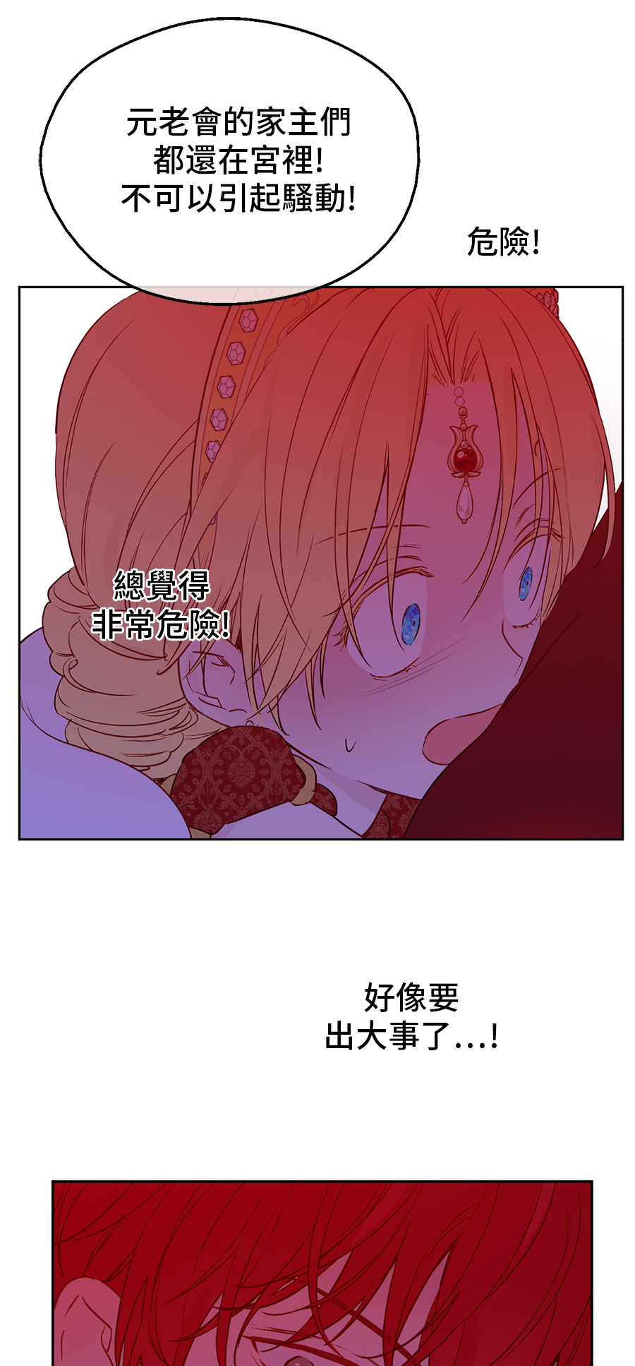 第8话 先皇的过去36