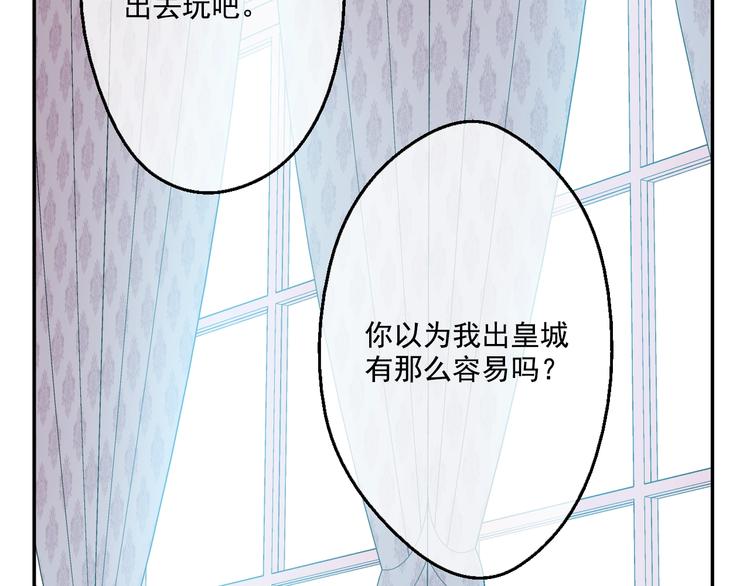 第40话 “私奔”出宫？57