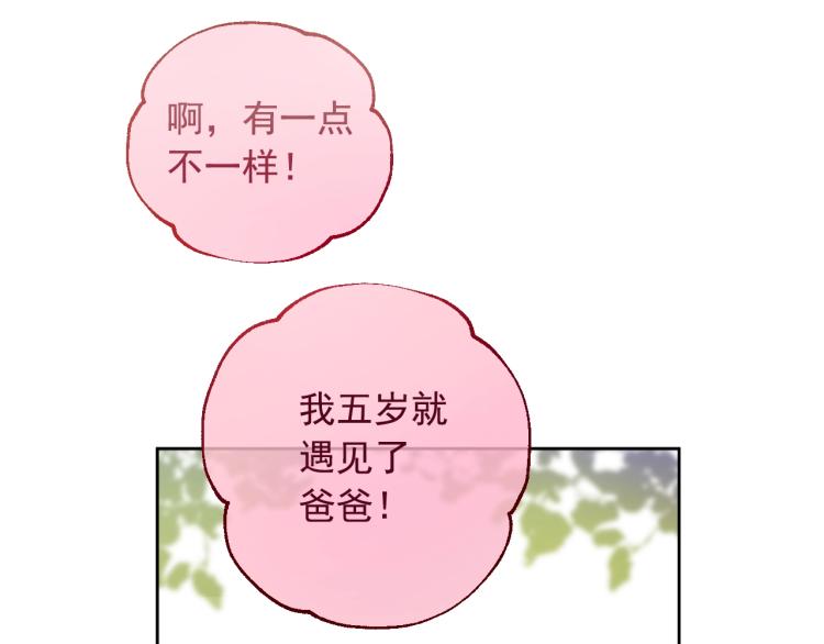 第28话 兄弟对峙72