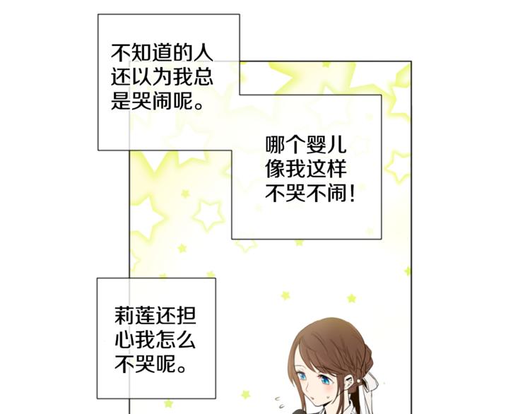 第1+2话 穿越成公主了？115