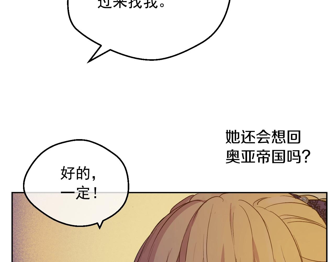 第32话 珍妮离宫77