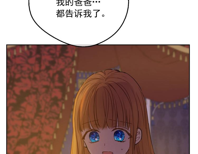 第12话 冒牌货是帮凶？93