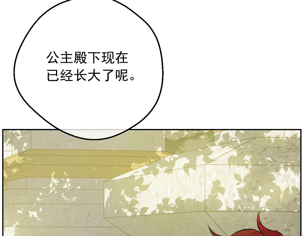 第38话 恋爱秘诀120
