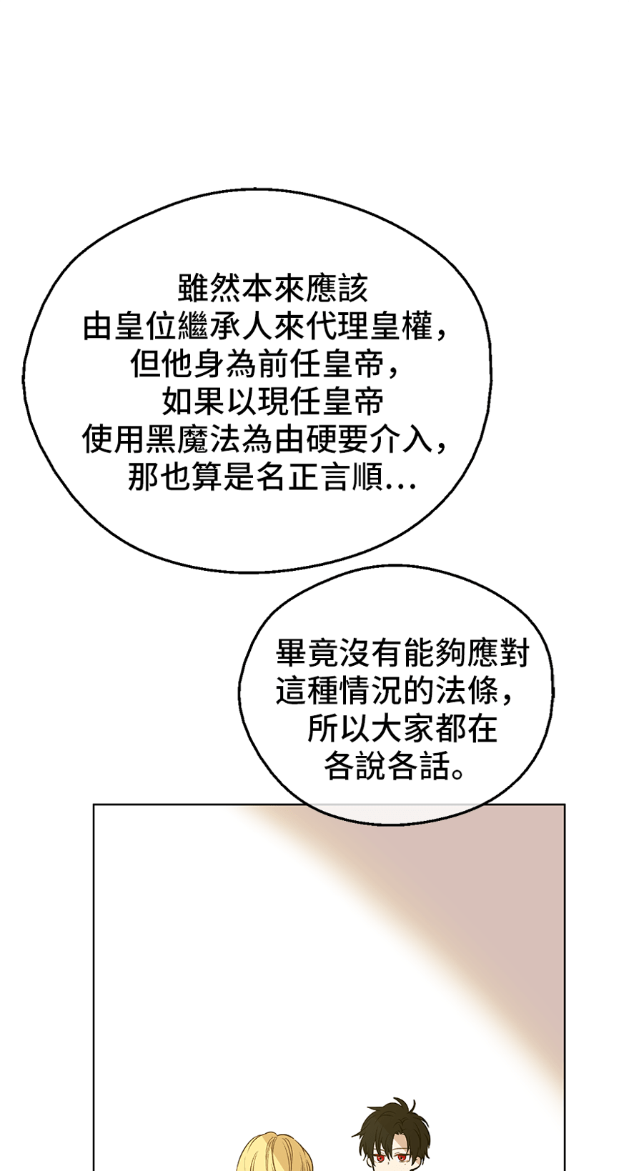 第9话 难以置信的真相5