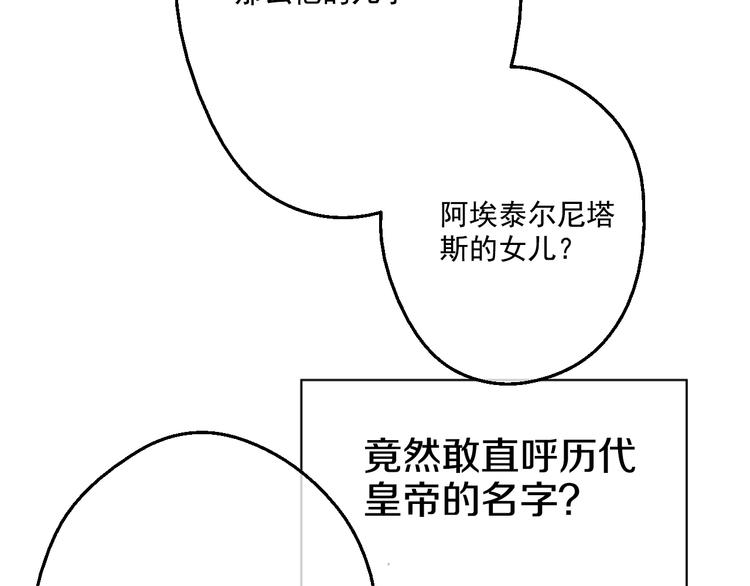 第17话 魔法师少年84
