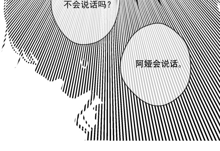 第7话 来自父皇的“赏赐”33