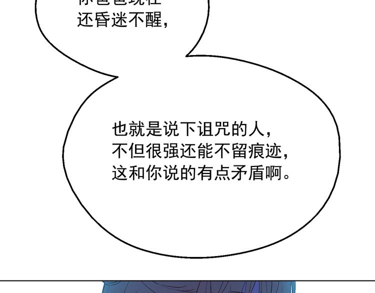 第13话 塔里的老鼠14