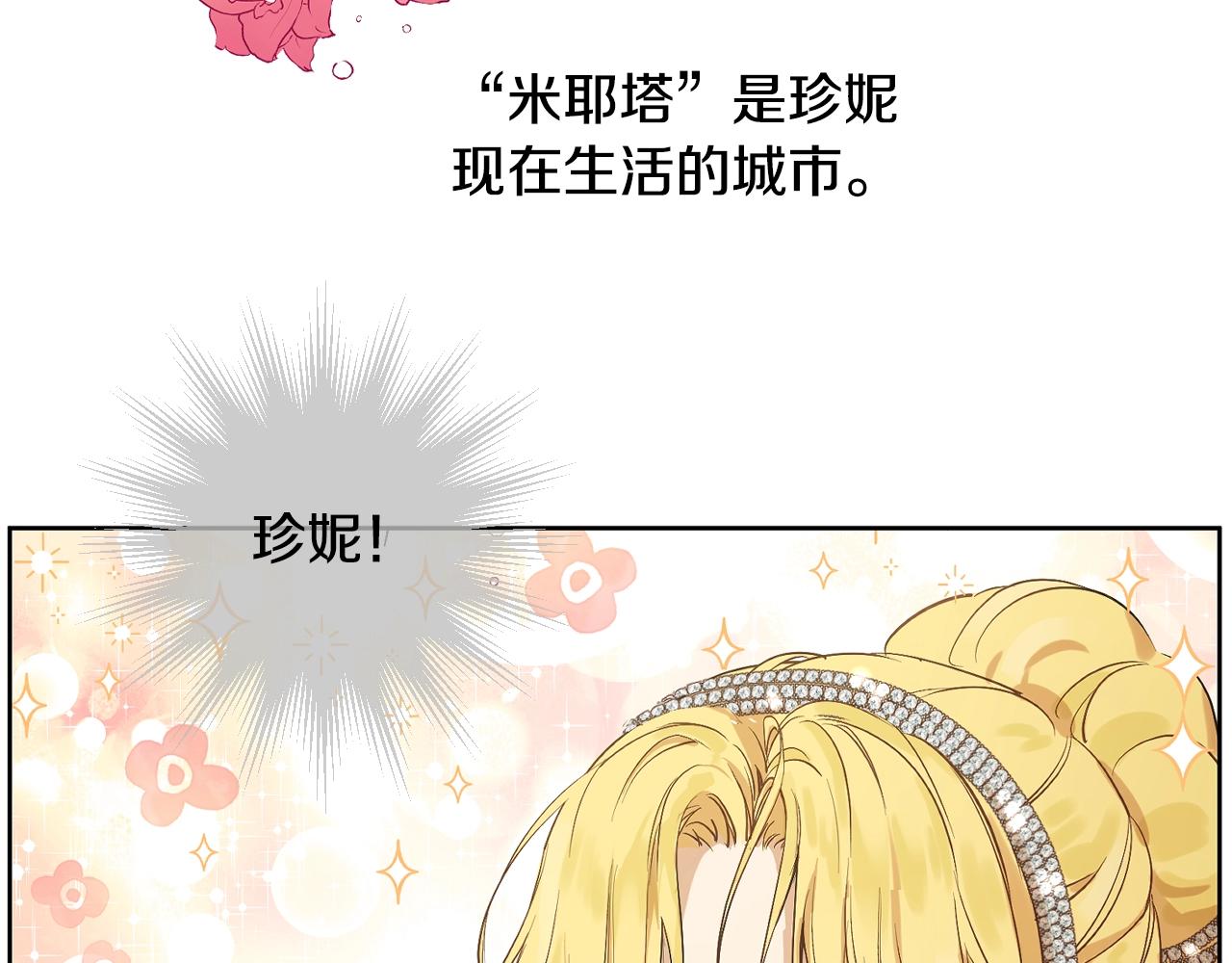 第35话 一起散步？7