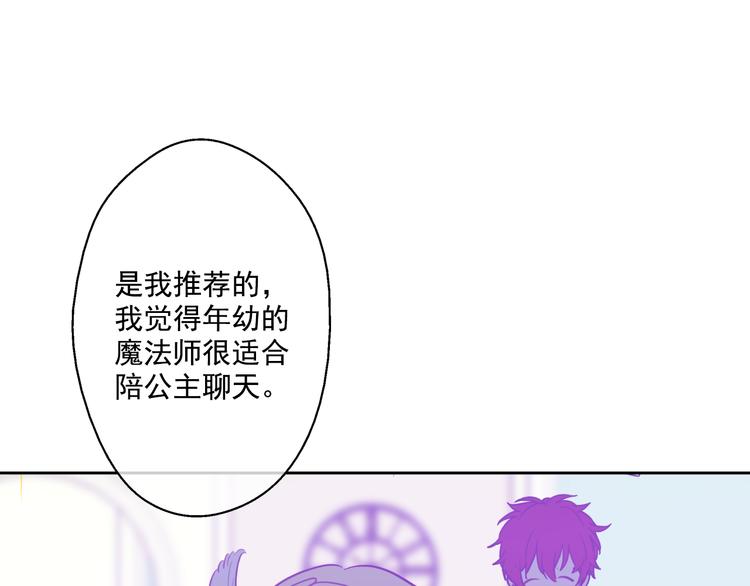 第21话 天使降临76